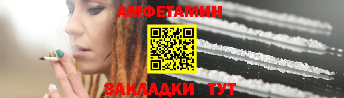 Амфетамин 98% Елизово
