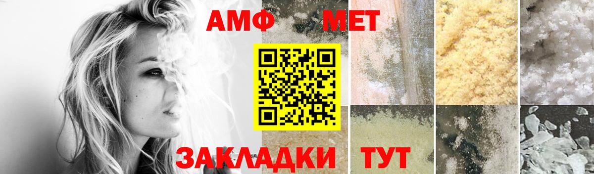 Amphetamine  АМФ  Вход с VPN  АМФЕТАМИН 98%  Елизово 