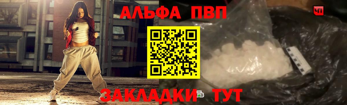 Alpha PVP VHQ  Alpha-PVP  Елизово  Вход с VPN  A PVP СК КРИС  A-PVP VHQ 