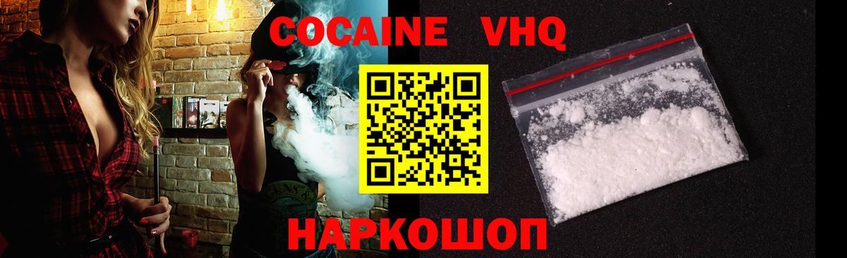 Елизово  Кокаин 99%  Вход с VPN  Cocaine Columbia 