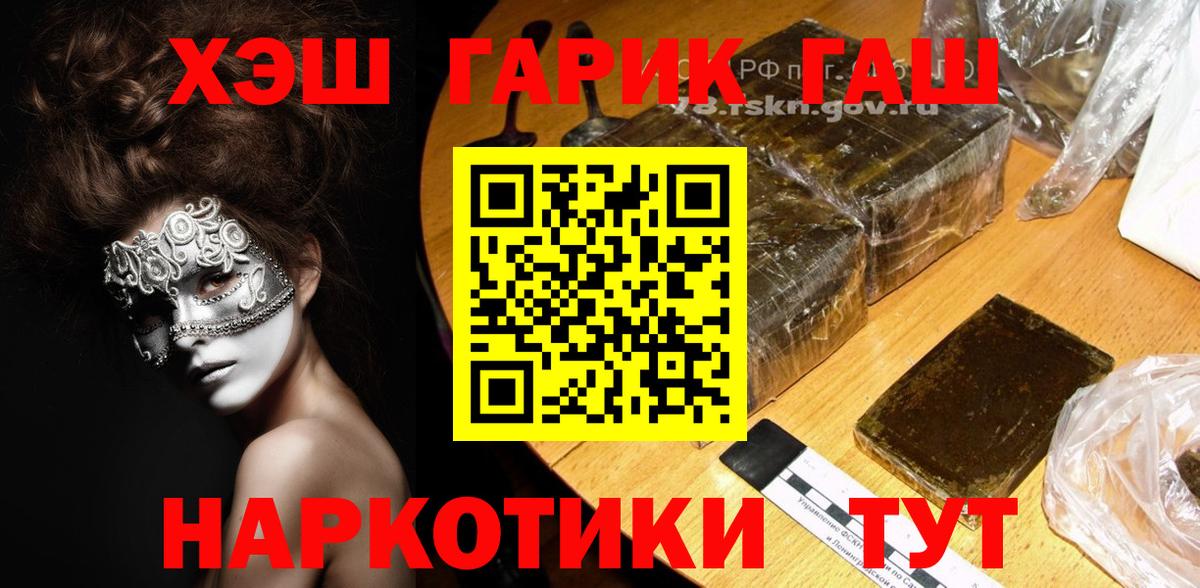 ГАШИШ  ГАШИШ 40% ТГК  ГАШ VHQ  Вход с VPN  Елизово 