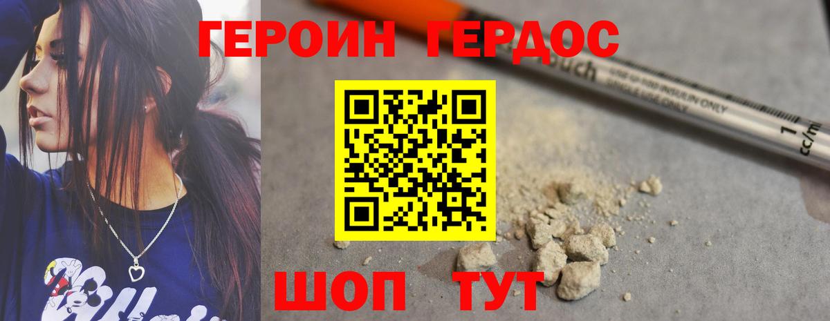 Героин афганец Елизово
