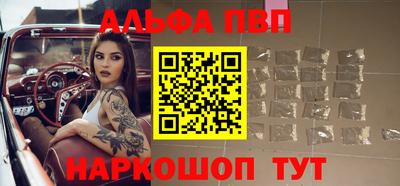 ALPHA PVP Ливны
