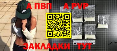 ALPHA PVP Ливны