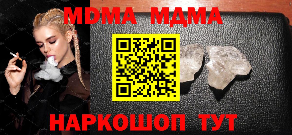 МДМА кристаллы  МДМА кристаллы  Елизово  МДМА  Вход с VPN 