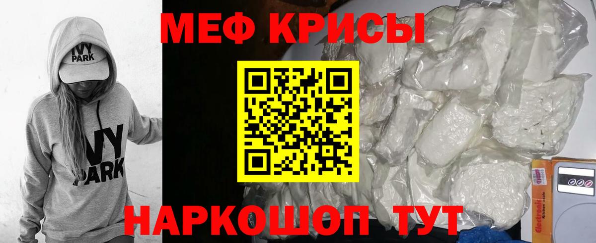 Мефедрон кристаллы Елизово
