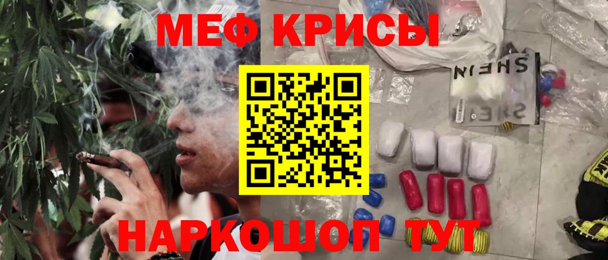 МЯУ-МЯУ VHQ  МЯУ-МЯУ  Меф мука  Елизово  Вход с VPN 