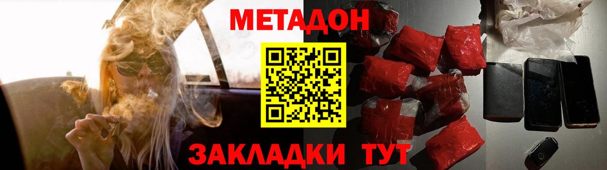 МЕТАДОН мёд  Вход с VPN  Елизово  Метадон мёд 