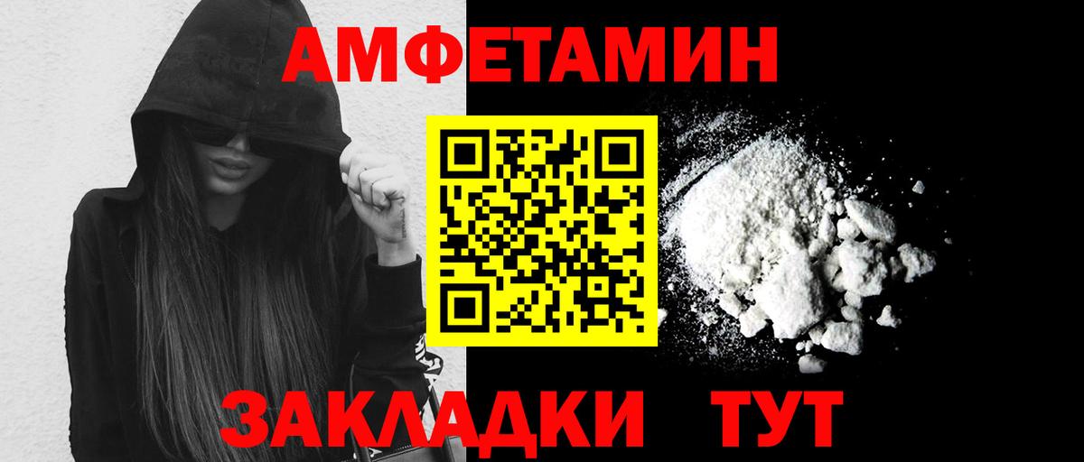 Первитин кристалл  Вход с VPN  Первитин кристалл  Елизово 