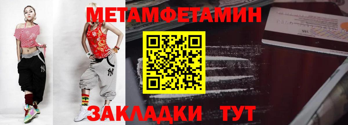 Метамфетамин Methamphetamine Елизово