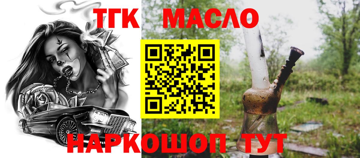 Дистиллят ТГК концентрат Елизово