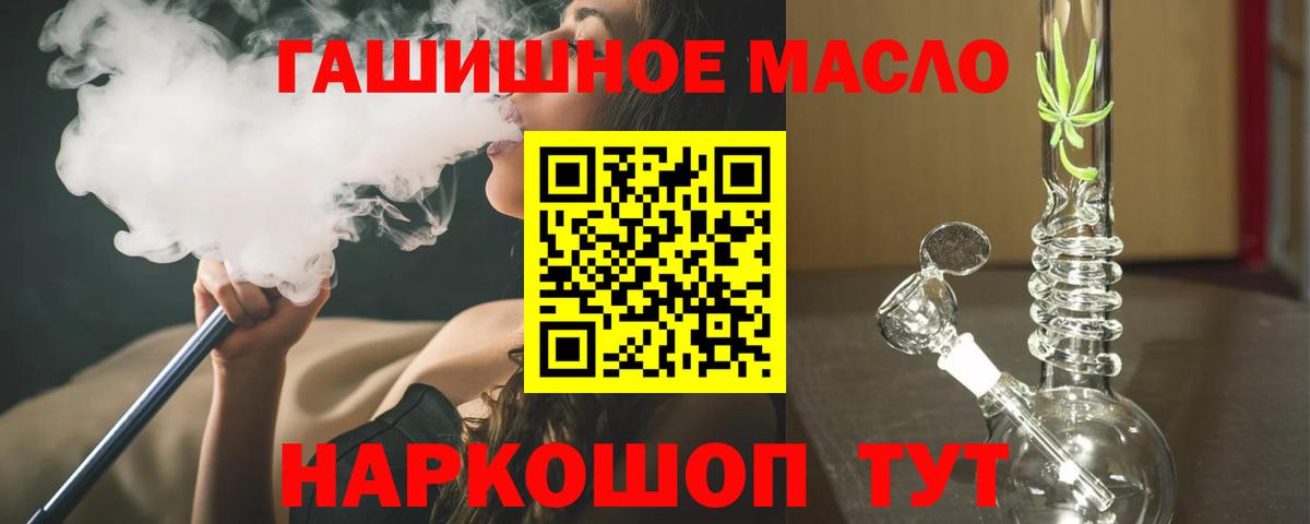Елизово  наркота  Вход с VPN  ТГК гашишное масло 